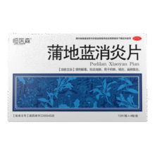 恒医森 蒲地蓝消炎片0.31g*52片 消炎药清热解毒抗炎消肿去火下火咽炎片喉咙痛牙龈肿痛感冒药扁桃体发炎疖肿9.9元 (券后省20)