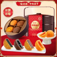 四款任选！味滋源月饼提篮礼盒408g11.2元