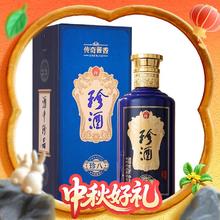 珍酒 珍八 53%vol 酱香型白酒 500ml 单瓶装165.2元