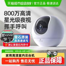 萤石 云摄影头c6c家用摄像监控手机远程庭室内360全景莹石125.84元