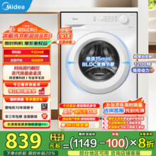 美的（Midea）滚筒洗衣机全自动10公斤变频超薄高温筒自洁巴氏除菌洗内衣洗 家电国家补贴20%一级能效以旧换新 MG100V11FPRO1049元 (券后省100)