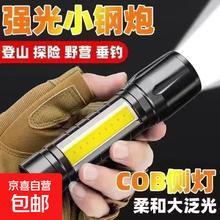 京喜 手电筒超亮变焦可充电户外露营登山便携家用应急led灯 ABS材质两用250毫安1元