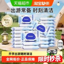 德佑 新生儿手口湿巾10抽*30包23元