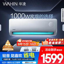 华凌 KFR-35GW/N8HA1Ⅲ-P 新一级能效 壁挂式空调 1.5匹1271.15元
