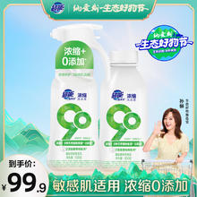 超能 自天然浓缩洗衣液 600g+600g 敏感肌适用 馥郁香根草香0.95元