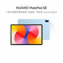 国家补贴：华为 HUAWEI MatePad SE 2024 活力版 11.0英寸 HarmonyOS 平板电脑11351元