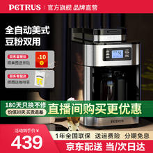 柏翠 美式咖啡机全自动磨豆粉两用咖啡豆研磨煮一体机家用办公室保温咖啡壶大容量 PE3200 节日礼物券后344元