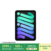 苹果 Apple iPad mini 7 2024款 平板电脑（A17 Pro、128GB、WLAN版、深空灰色）2999元