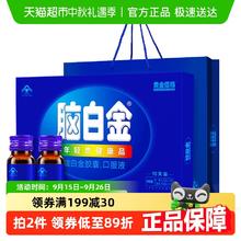 脑白金 胶囊0.25g*10粒+口服液 25ml*10瓶券后98元