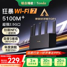 腾达 云霄BE5100 BE6L Pro 双频5100M 家用千兆Mesh无线路由器 WiFi 7 黑色