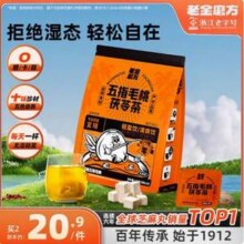 老金磨方 五指毛桃茯苓茶 120g*2袋新低30.77元包邮