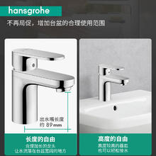 汉斯格雅 hansgrohe 面盆龙头冷热水龙头券后283.95元