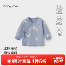babylove【纺软织柔】新生儿半背衣纯棉婴儿护肚上衣春秋初生宝宝睡衣家居 冰轮玉兔 52 cm30.6元 (券后省0.88)