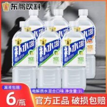 东鹏特饮 补水啦 电解质运动饮料 1L*6瓶新低23.34元包邮（3.89元/瓶）