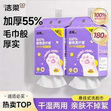 C&S 洁柔 挂抽洗脸巾180抽 干湿两用500g10.91元