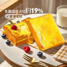 百草味 岩烧乳酪面包 400g 整箱装（约8枚）8.17元（使用淘金币可低至7.18元）