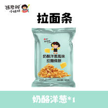 张君雅小妹妹 台湾进口零食膨化食品小吃甜点 甜甜圈 巧克力味 8包(45g/包)
