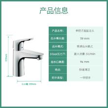 汉斯格雅 hansgrohe 家用单把手单孔冷热水龙头节水面盆龙头铜券后409元