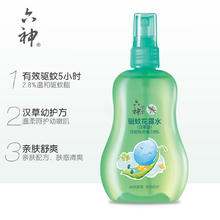 88VIP会员：六神 2.8%驱蚊酯儿童花露水 汉草型 160ml
