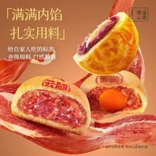 嘉华食品 jiahua food 嘉华 云腿月饼 6枚 480g 礼盒装券后39.9元