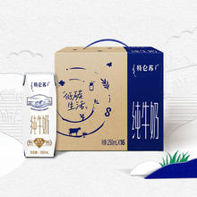 特仑苏 纯牛奶250ml*16包*2箱78.09元