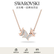 SWAROVSKI 施华洛世奇 LILIA 项链女 蝴蝶造型美拉德风格 镀玫瑰金色券后308元