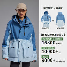 Meters bonwe 美特斯邦威 冲锋衣2025三防户外款舒适外套秋冬券后139元