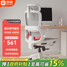 西昊 B100Pro 人体工学椅办公椅电脑椅子人工力学座椅久坐电竞椅学习椅560.15元