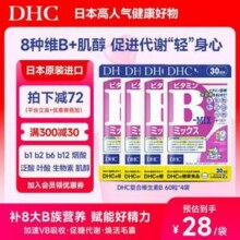 DHC 蝶翠诗 复合维生素B族片 60粒*4袋新低45元包邮包税（11.25元/袋）