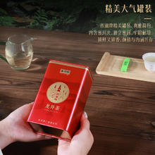 88VIP会员：西湖牌 龙井茶 50g18.05元