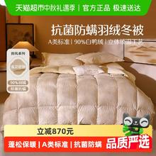 水星家纺 90白鸭绒羽绒被抗菌防螨冬季加厚保暖被子被芯国风床品509元
