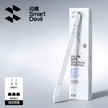 闪魔 多功能触控电容笔