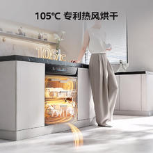 美的 18套嵌入式洗碗机X6S Max星河版券后4207元