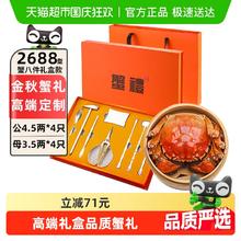 仲秋 [买3送1]仲秋大闸蟹礼券螃蟹卡公4.5两母3.5两中秋礼品卡礼盒328元