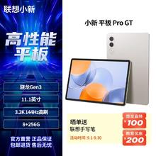 联想 Lenovo 小新 Pro GT 11.1英寸 平板电脑1184.94元