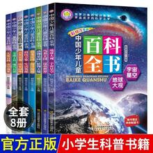 《中国少年儿童百科全书》彩图注音版￥5.8
