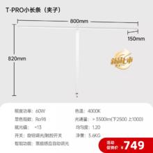木林森 夹式书桌大路灯 RA98 美国普瑞灯珠 60W 带红光护眼548.25元