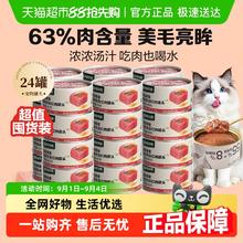 网易严选 金枪鱼鸡丝口味猫罐头券后80元