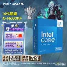 intel 英特尔 酷睿i5-14600KF CPU 3.5GHz 14核20线程1304元