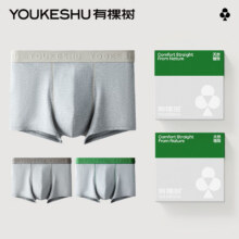 百亿补贴：有棵树【特惠清仓】男士内裤男纯棉底裆新疆棉男生透气抗菌平角男式短裤229.5元拍5件(合45.9元/件)
