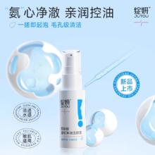88VIP会员：绽妍 洗面奶 氨基酸洁颜蜜30g 泡沫绵密控油清洁 温和敏感肌男女TK券后12.25元