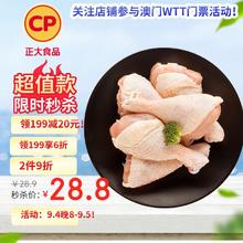 正大食品 鸡琵琶腿 1kg11.54元