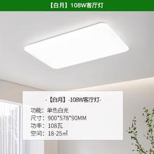 国家补贴：雷士 NVC EXXN9030 小白灯 全光谱客厅吸顶灯 单色白光230.35元