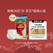 88VIP会员：Beaba: 碧芭宝贝 大鱼海棠系列 码数任选 4片4.65元
