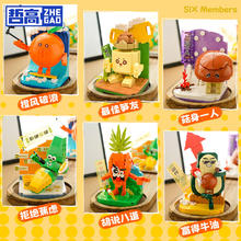 ZHEGAO 哲高 趣味蔬菜水果积木拼插玩具 拒绝蕉虑-126PCS券后12.8元