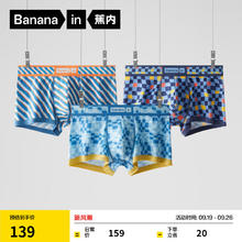 Bananain 蕉内 501C男士内裤棉抗菌四角内裤舒适中腰平角裤男三件装 波折+循环+起伏 XL 波动+层叠+反转79.5元