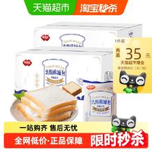 今日必买：福事多 乳酸菌吐司面包 1kg*2箱券后30.64元