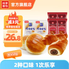 桃李面包酵母手撕面包450g 休闲网红零食营养早餐速食下午茶点心 牛奶蛋羹味2袋+巧乐角4袋 共450g18.8元 (券后省5)