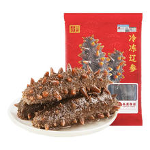 辽参 大连有机海参礼盒1000g 32-36头 礼盒券后269元