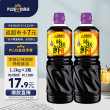 李锦记 X 京东PLUS会员联名款 味极鲜特级酱油 1.2kg*2瓶新低9.9元（4.95元/瓶）